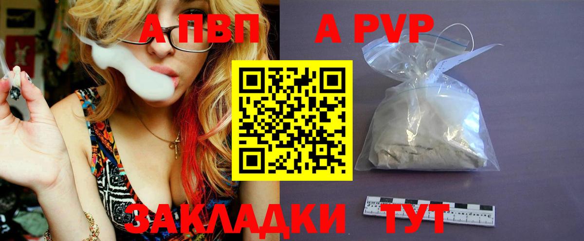 магазин    Альфа ПВП Соль  A-PVP  Альфа ПВП Crystall  Alpha-PVP СК КРИС  Вход с VPN  Партизанск 