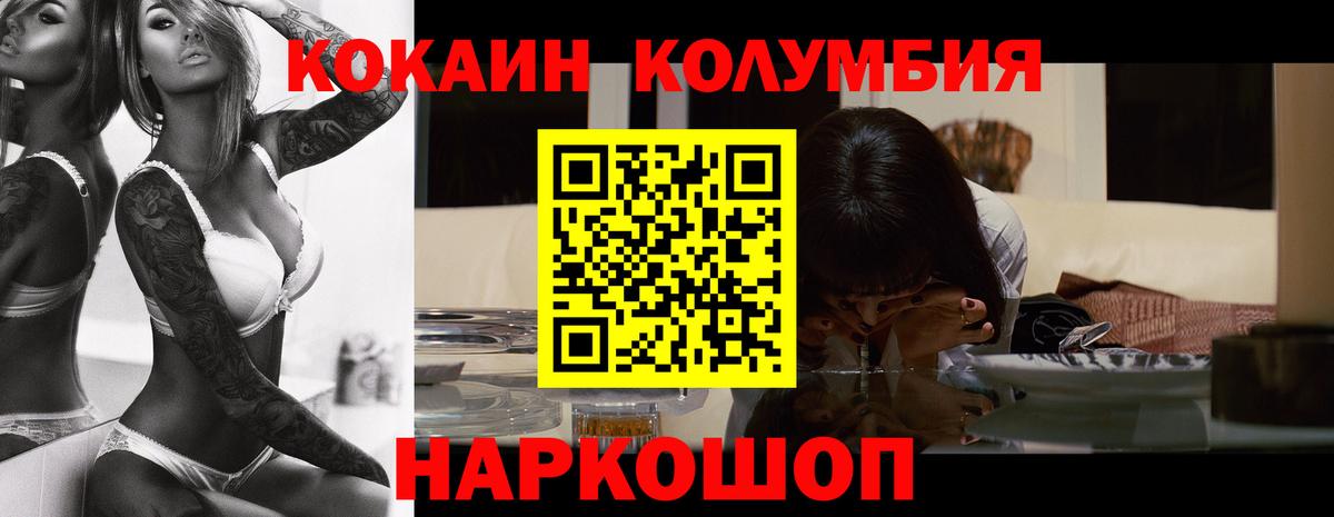 Кокаин Fish Scale Партизанск