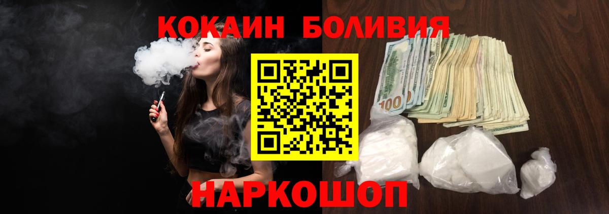 где найти   Вход с VPN  Кокаин 98%  Партизанск  Cocaine Перу 