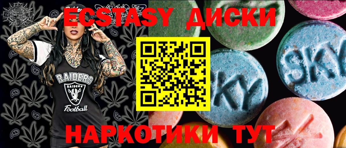 ГАШ  КОКАИН  МАРИХУАНА  Меф МЯУ МЯУ кристаллы  ЭКСТАЗИ  Партизанск  Каннабис  Вход с VPN 