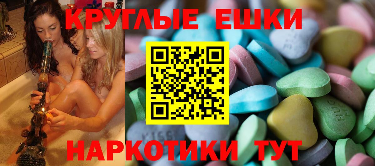 ЭКСТАЗИ 280мг Партизанск