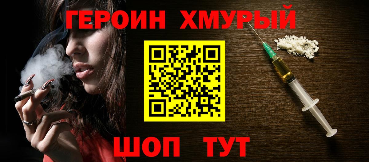 ГЕРОИН афганец  Вход с VPN  Партизанск 
