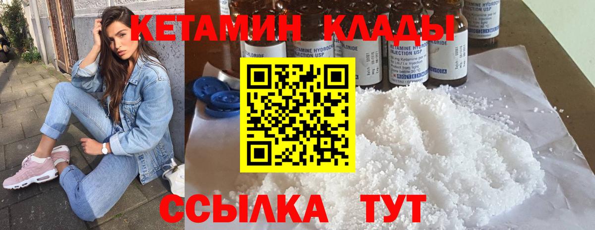 Кетамин VHQ  КЕТАМИН ketamine  Вход с VPN  hydra ссылка  Партизанск 