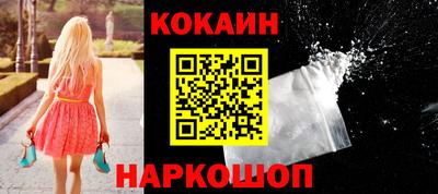 кокаин Шахты