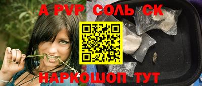 шишки Шебекино