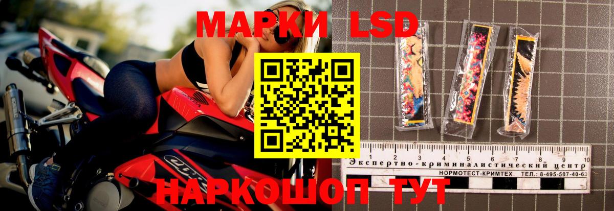 Лсд 25 экстази ecstasy Партизанск