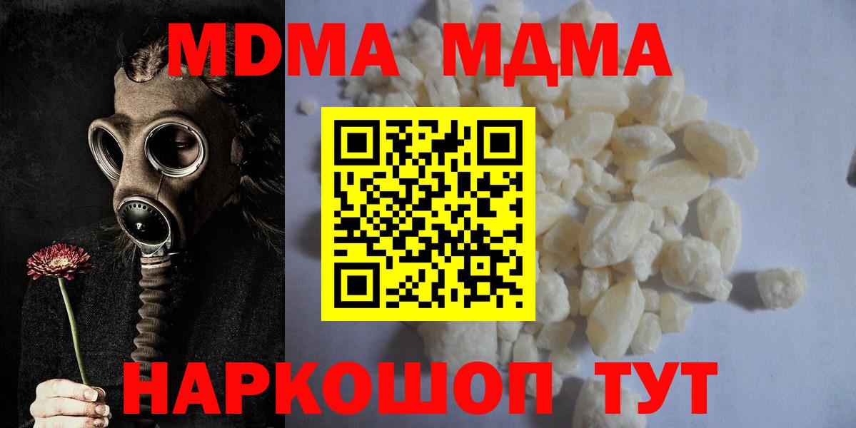 MDMA кристаллы  Вход с VPN  Партизанск  МДМА кристаллы 