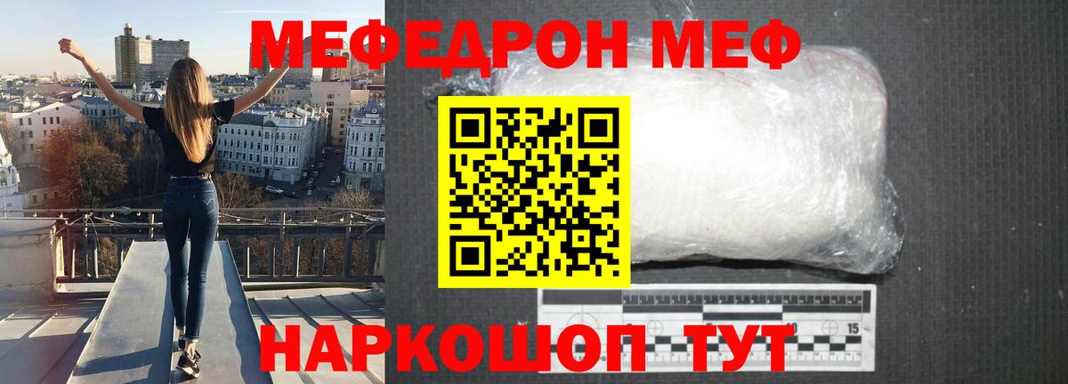 Меф кристаллы Партизанск