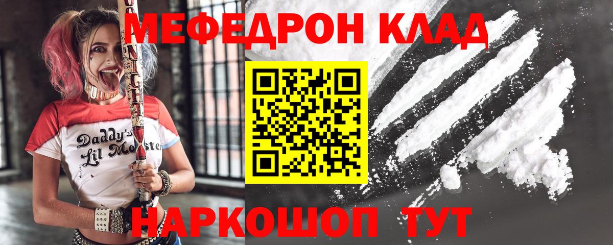 Партизанск  Меф  Меф кристаллы  МЯУ-МЯУ  МЯУ-МЯУ мука  Вход с VPN 