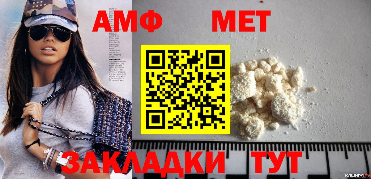 МЕТАМФЕТАМИН Methamphetamine  МЕТАМФЕТАМИН Methamphetamine  Вход с VPN  Партизанск 